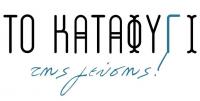 /customerDocs/images/avatars/60183/60183-ΠΑΡΑΔΟΣΙΑΚΟ-ΜΕΖΕΔΟΠΩΛΕΙΟ-ΤΟ ΚΑΤΑΦΥΓΙ ΤΗΣ ΓΕΥΣΗΣ-ΚΑΤΕΡΙΝΗ-LOGO.jpg